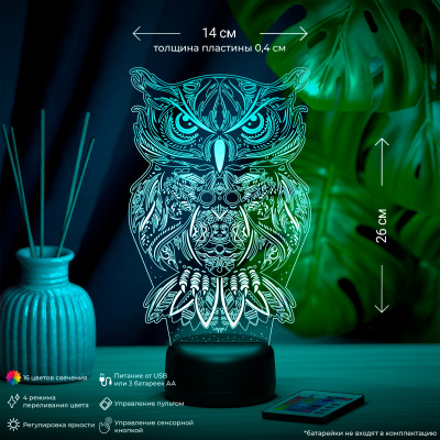 3D ночник Суровая сова