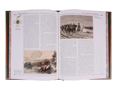 Книга Полки русской армии