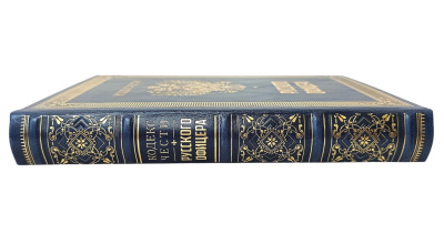 Книга Кодекс чести русского офицера с иконой св. Георгий Победоносец. Подарочный набор Книга Кодекс чести русского офицера с иконой св. Георгий Победоносец. Подарочный набор