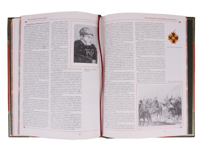 Книга Полки русской армии