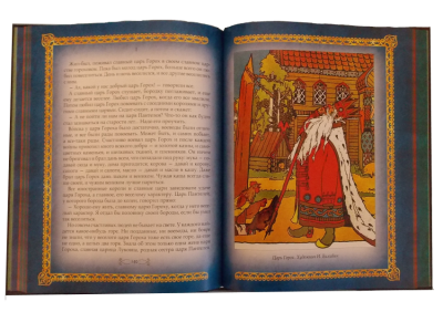 Книга Русские сказки