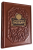 Книга Государь. Никколо Макиавелли