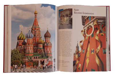Книга Москва