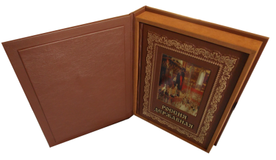 Книга Россия державная, арт.121722