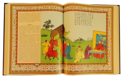 Книга Мудрость Конфуция, арт.878348