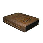 Книга Повесть временных лет.
