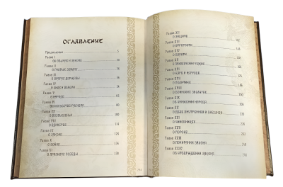 Книга власти