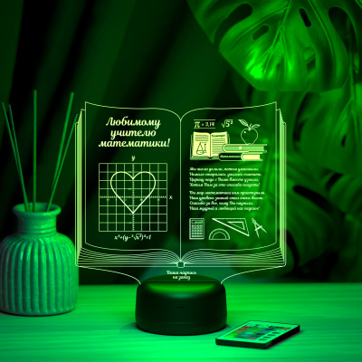 3D ночник Книга Учителю математики