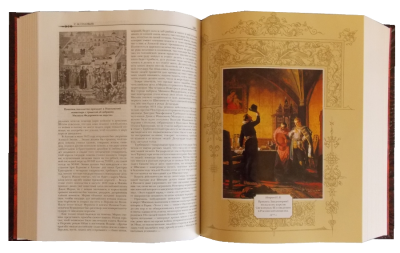 Книга Сергей Соловьев: История России Книга Сергей Соловьев: История России