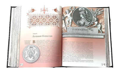 Книга История Екатерины Второй