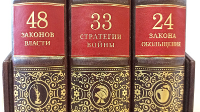 Книга Законы мудрого руководителя