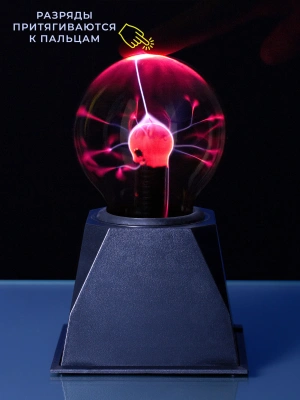 Электрический плазменный шар 10см (Тесла) Электрический плазменный шар 10см (Тесла)