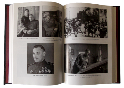 Книга Маршал Рокоссовский