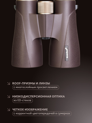 Бинокль Levenhuk New Vegas ED 12x56