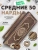 Нарды Марс "Лев 2" средние (деревянные, 50 см, Россия), Partida