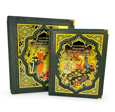 Подлинные истории из жизни Ходжи Насреддина (в коробе) Подлинные истории из жизни Ходжи Насреддина (в коробе)