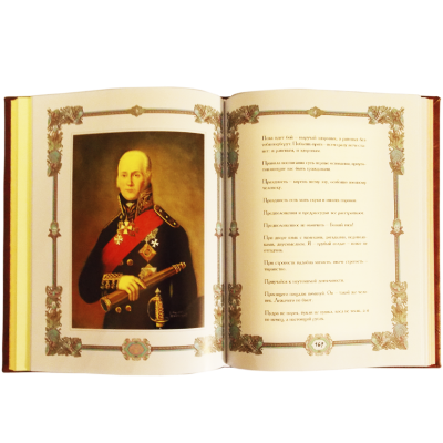 Книга Великие полководцы, арт.897486