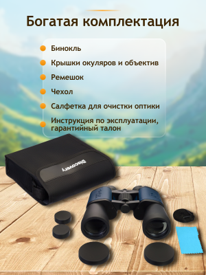 Бинокль Levenhuk Discovery New Gator 20x50