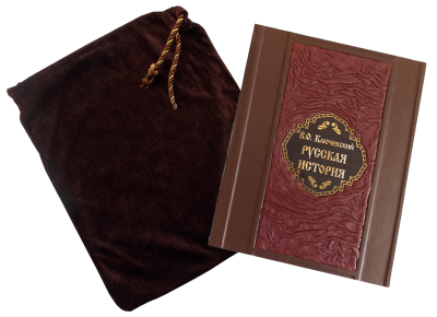Книга Ключевский В.О. Русская История.