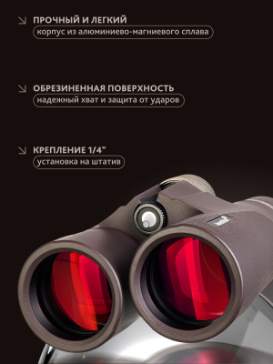 Бинокль Levenhuk New Vegas ED 10x42 Бинокль Levenhuk New Vegas ED 10x42