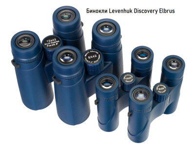 Бинокль Levenhuk Discovery Elbrus 10x42 Бинокль Levenhuk Discovery Elbrus 10x42