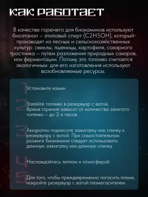 Биокамин настольный "Чаша", КН-240503, 6-ти угольный