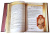 Книга Мудрость тысячелетий, арт.743622