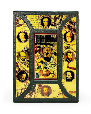 Великие врачи всех времен и народов (в футляре)