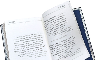 Книга Владимир Путин. Цитаты и афоризмы (на подставке с серебряным ликом)