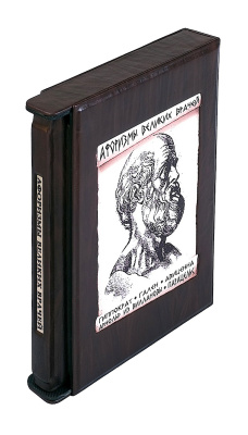 Книга Афоризмы великих врачей. Бутромеев В.