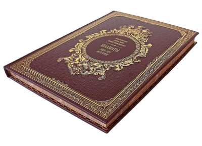 Книга Шахматы. 2000 лет истории.
