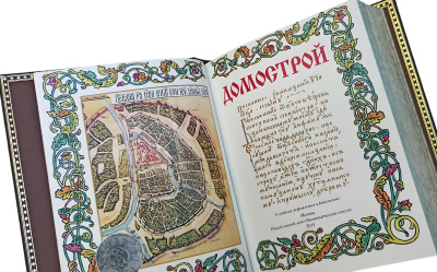 Книга Домострой. Подарочный набор с иконой Книга Домострой. Подарочный набор с иконой