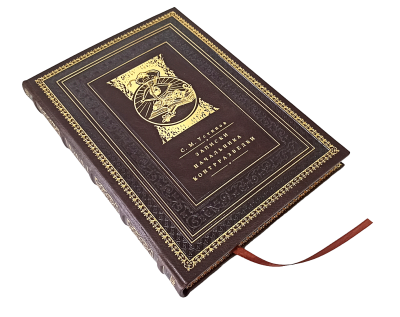 Книга Книга Записки начальника контрразведки