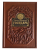 Книга Государь. Никколо Макиавелли