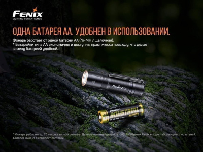 Фонарь Fenix