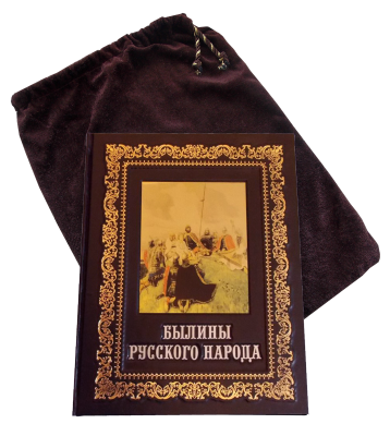 Книга Былины русского народа
