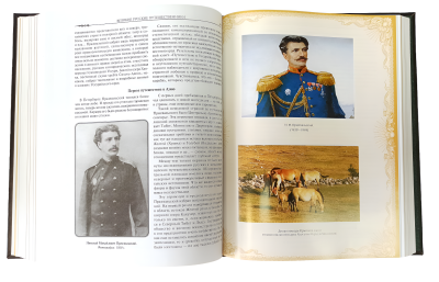 Книга Великие русские путешественники, арт.519922