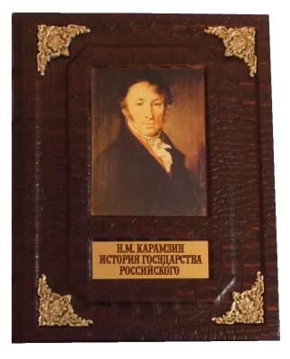 Книга Карамзин  Н.М. История государства российского.
