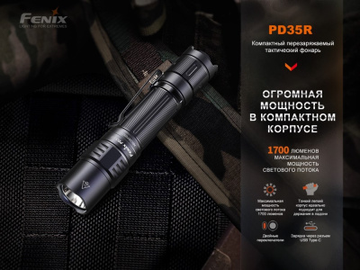 фонарь Fenix EDC/Tactical, 1700 Lumen