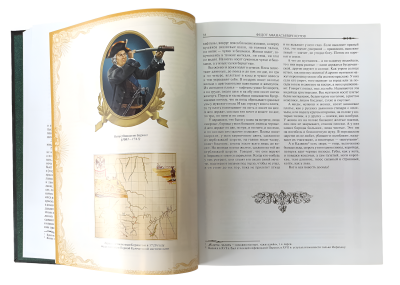 Книга Великие русские путешественники, арт.519922