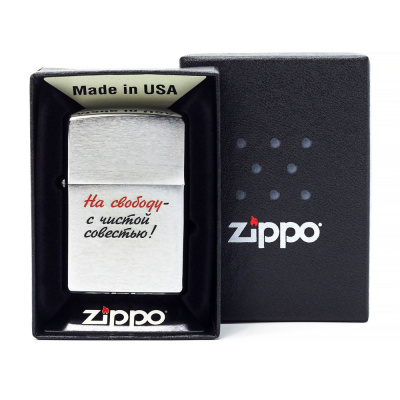 Зажигалка Zippo Лозунг 12  ""На свободу - с чистой совестью!"" 200