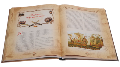 Книга Иллюстрированная история морского пиратства