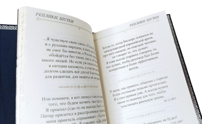 Книга Владимир Путин. Цитаты и афоризмы (на подставке с серебряным ликом)