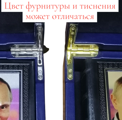 Книга Путин В.В. Изречения и афоризмы