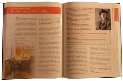 Книга Великие люди России, арт.109534 Книга Великие люди России, арт.109534