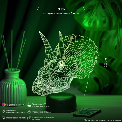 3D ночник Трицератопс
