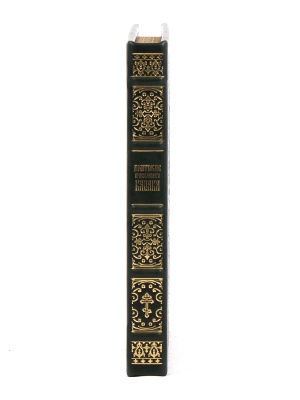 Книга Молитвослов православного казака
