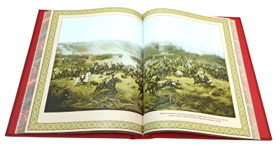 Книга 1812 год Отечественная война. Кутузов. Бородино