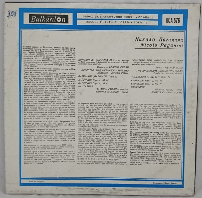 Виниловая пластинка Паганини, Paganini, Концерт №5, бу