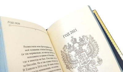 Книга Путин В.В. Изречения и афоризмы
